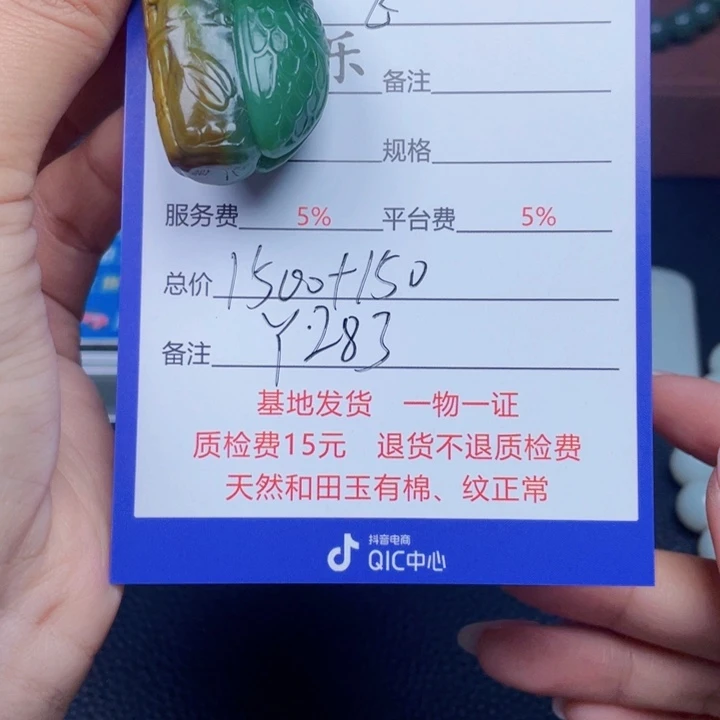 飛****和田玉未镶嵌颈饰