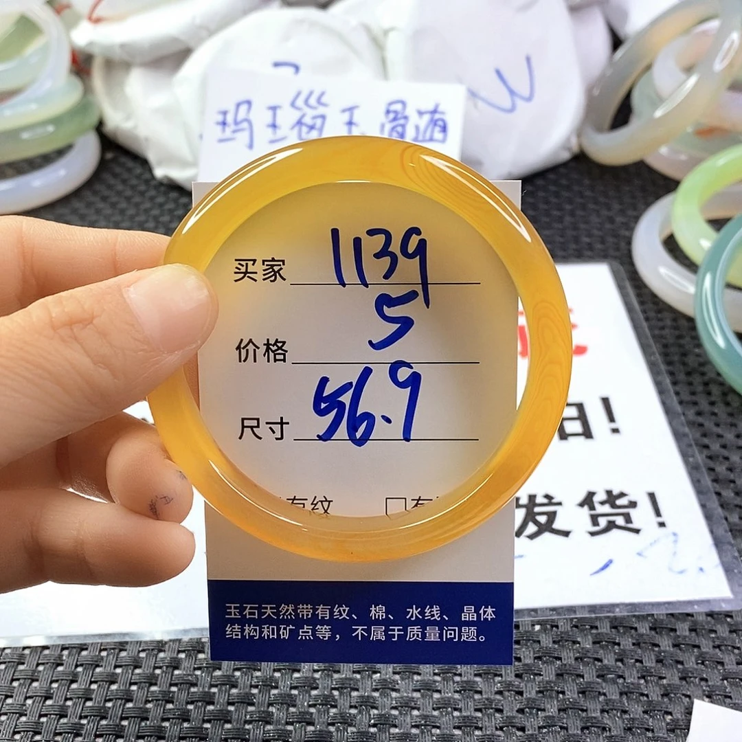 手镯玛瑙/玉髓未镶嵌1139