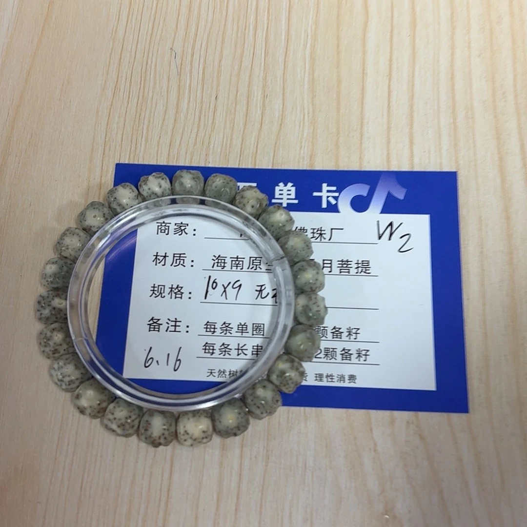 星月菩提手串W2