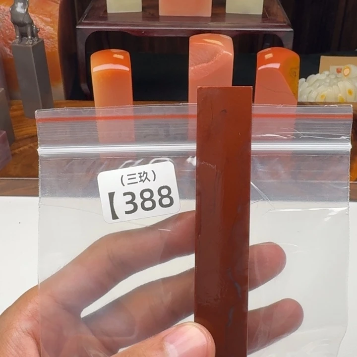 朱***辑印石寿山石老挝 老挝 老挝