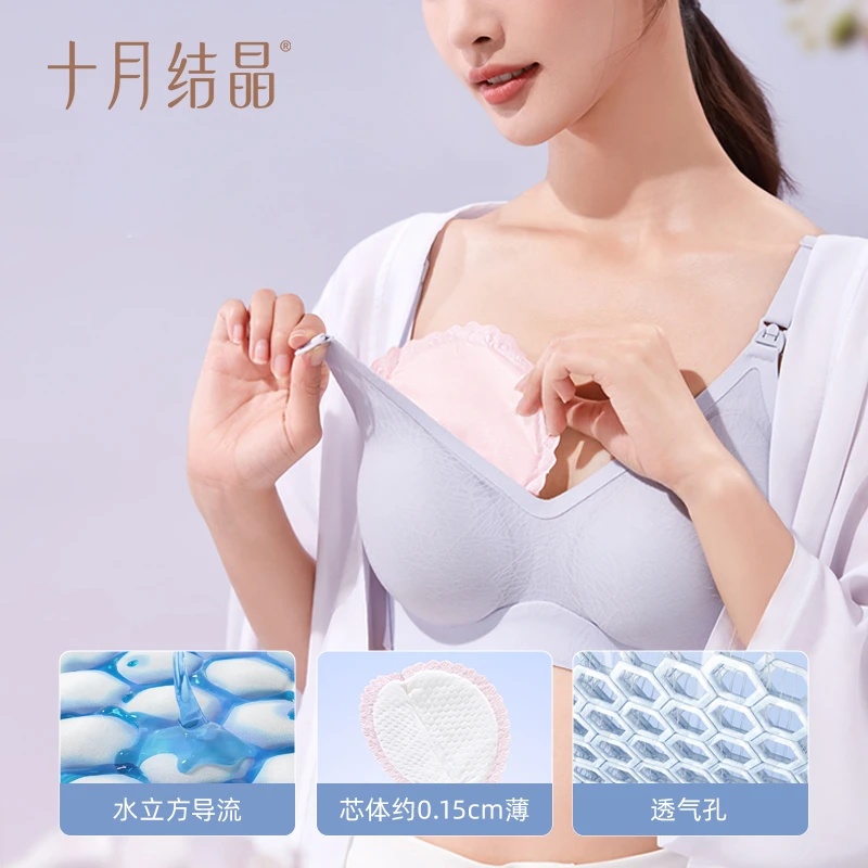 【贝壳乳垫】十月结晶纤薄透气孕妇乳贴一次性哺乳期产后乳垫