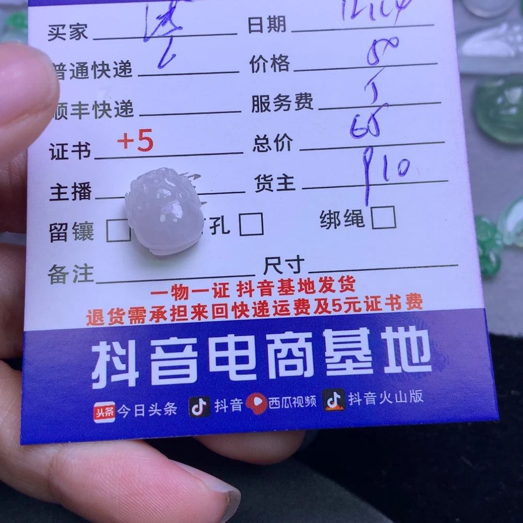 颈饰未镶嵌翡翠浅*．