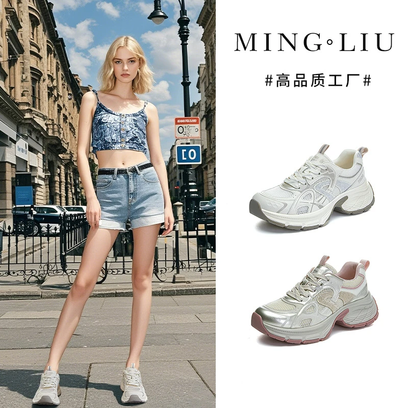 吸膜底老爹鞋女2025夏季新款透气网面厚底运动鞋女休闲百搭鞋子女
