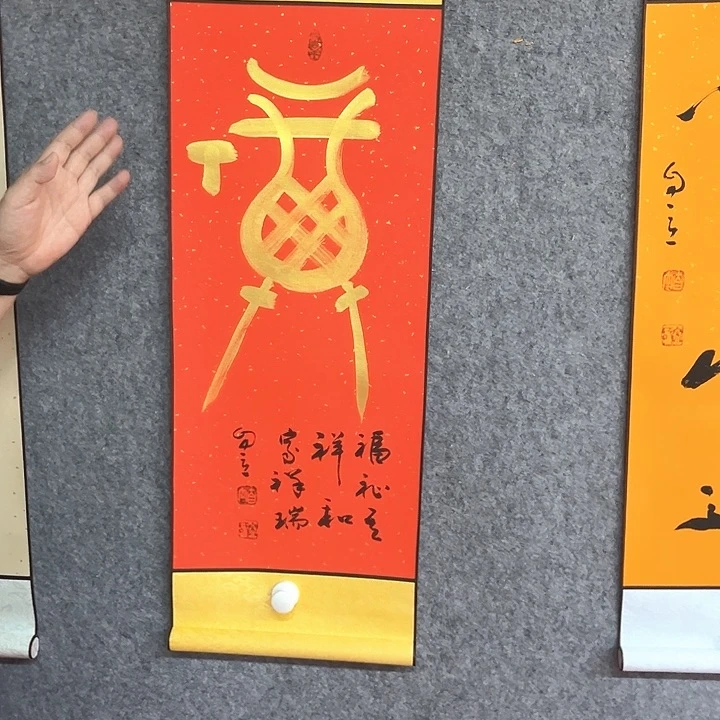 书法福字书法作品