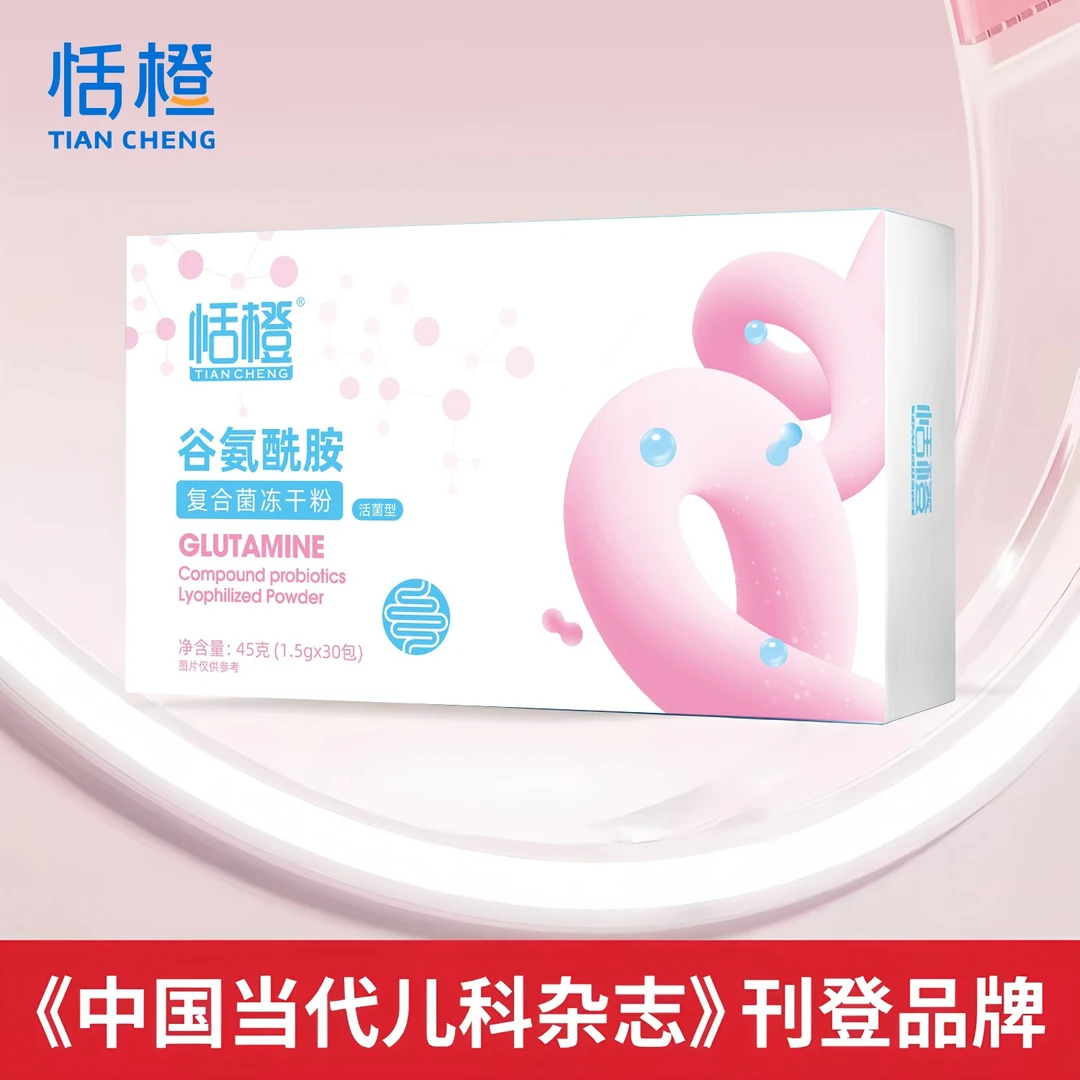 恬橙谷氨酰胺味复合菌冻干粉(1.5gx30包)营养