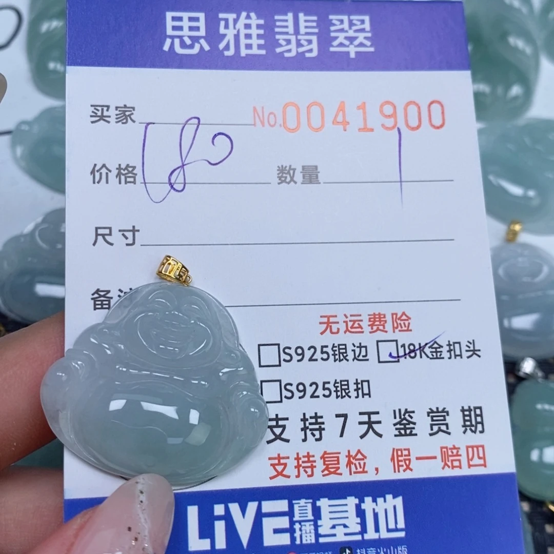 颈饰未镶嵌翡翠天然缅甸翡翠