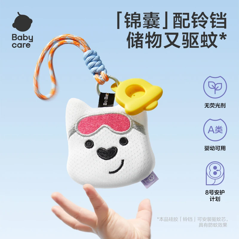 Babycare户外便携包柔软无拉链亲肤透气不闷汗无荧光剂加粗挂绳sc