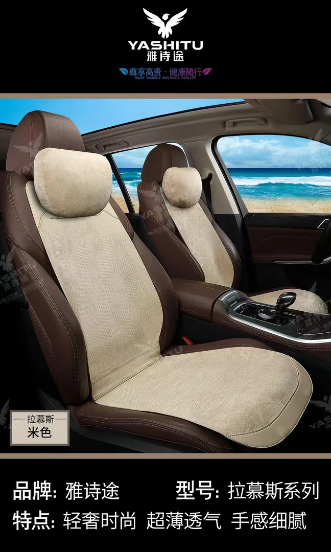 雅诗途拉慕斯翻毛皮轻奢汽车四季坐垫