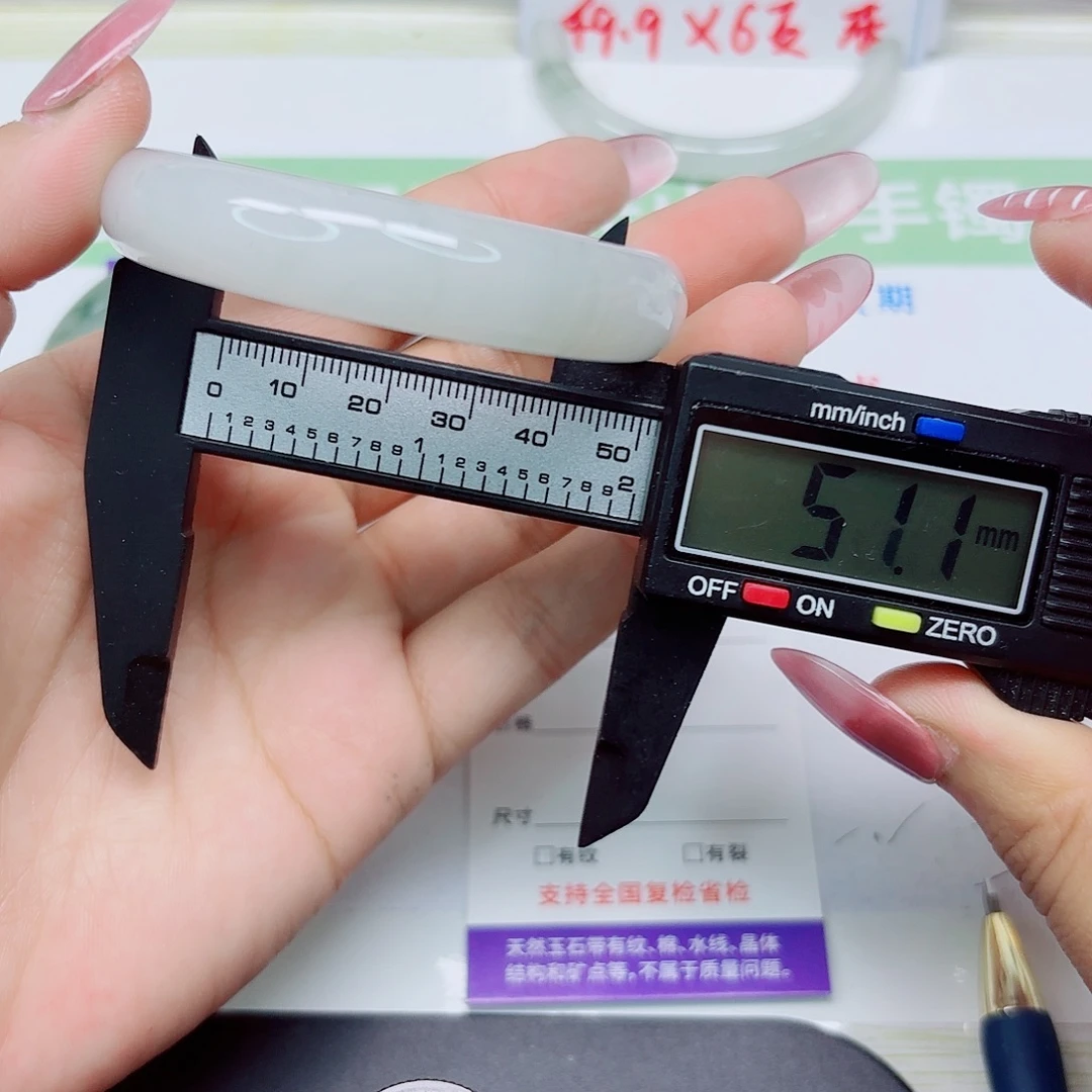 石英质玉未镶嵌手镯97/5252