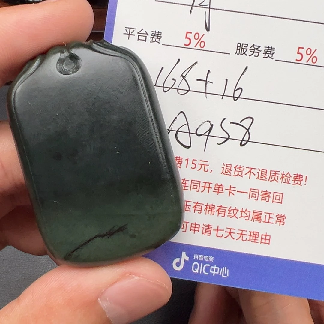 和田玉未镶嵌挂件骑****球