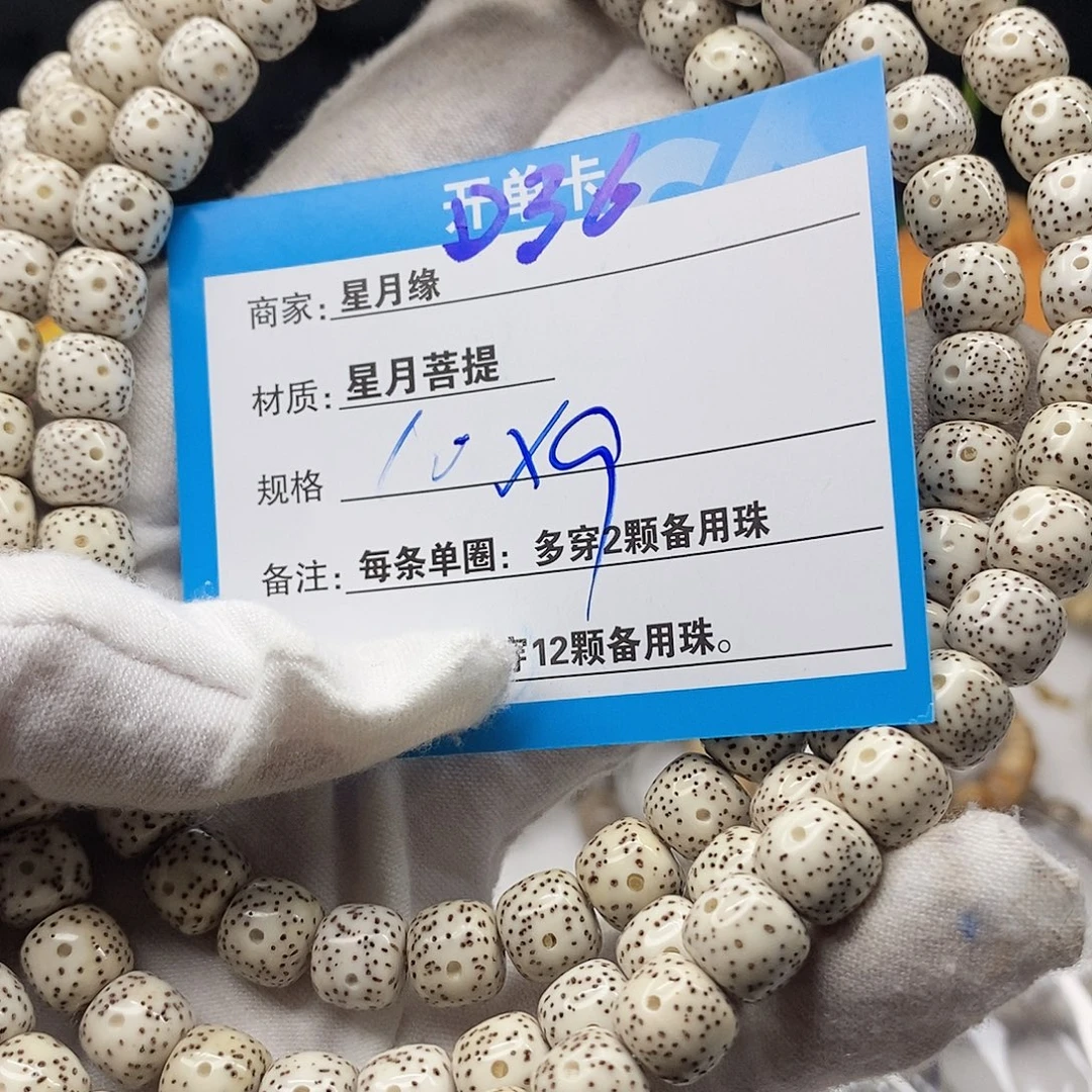 吊坠星月菩提D36(&:8;7:8;7;&$