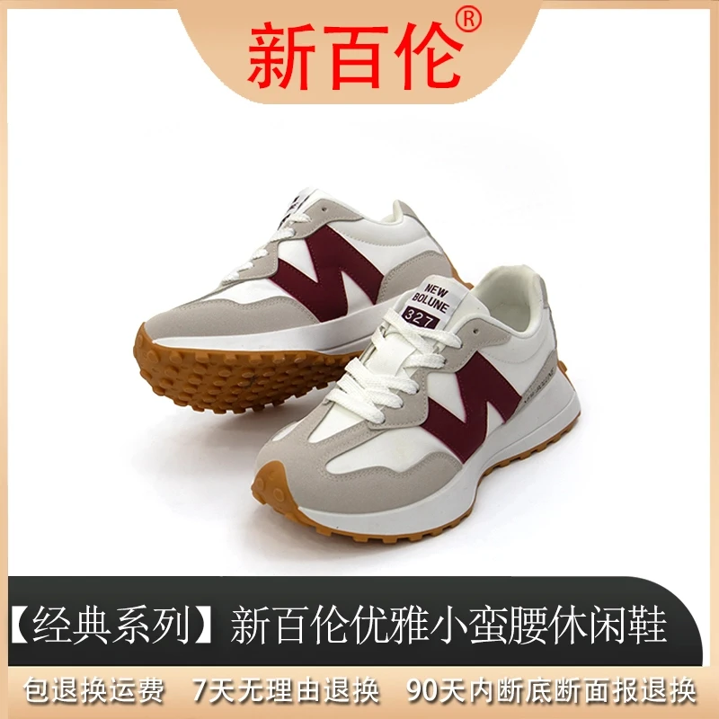 （主播推荐）新百伦小蛮腰颜值担当阿甘鞋MBL327