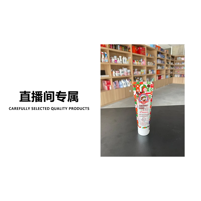 瓯咖妮椰油舒缓保湿霜