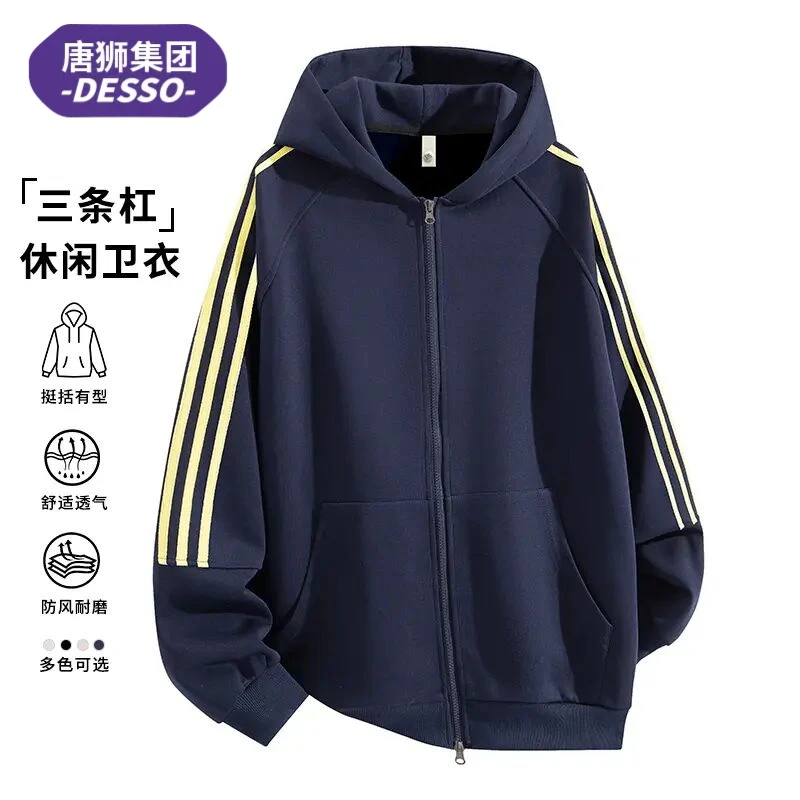 唐狮集团DESSO美式三条杠开衫卫衣男士连帽春秋季2025新款条纹潮