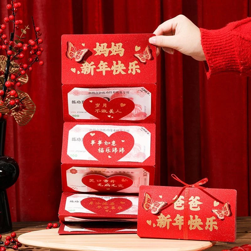 过年必备用品创意折叠新年红包仪式长辈拉伸爸爸妈妈新年快乐利是