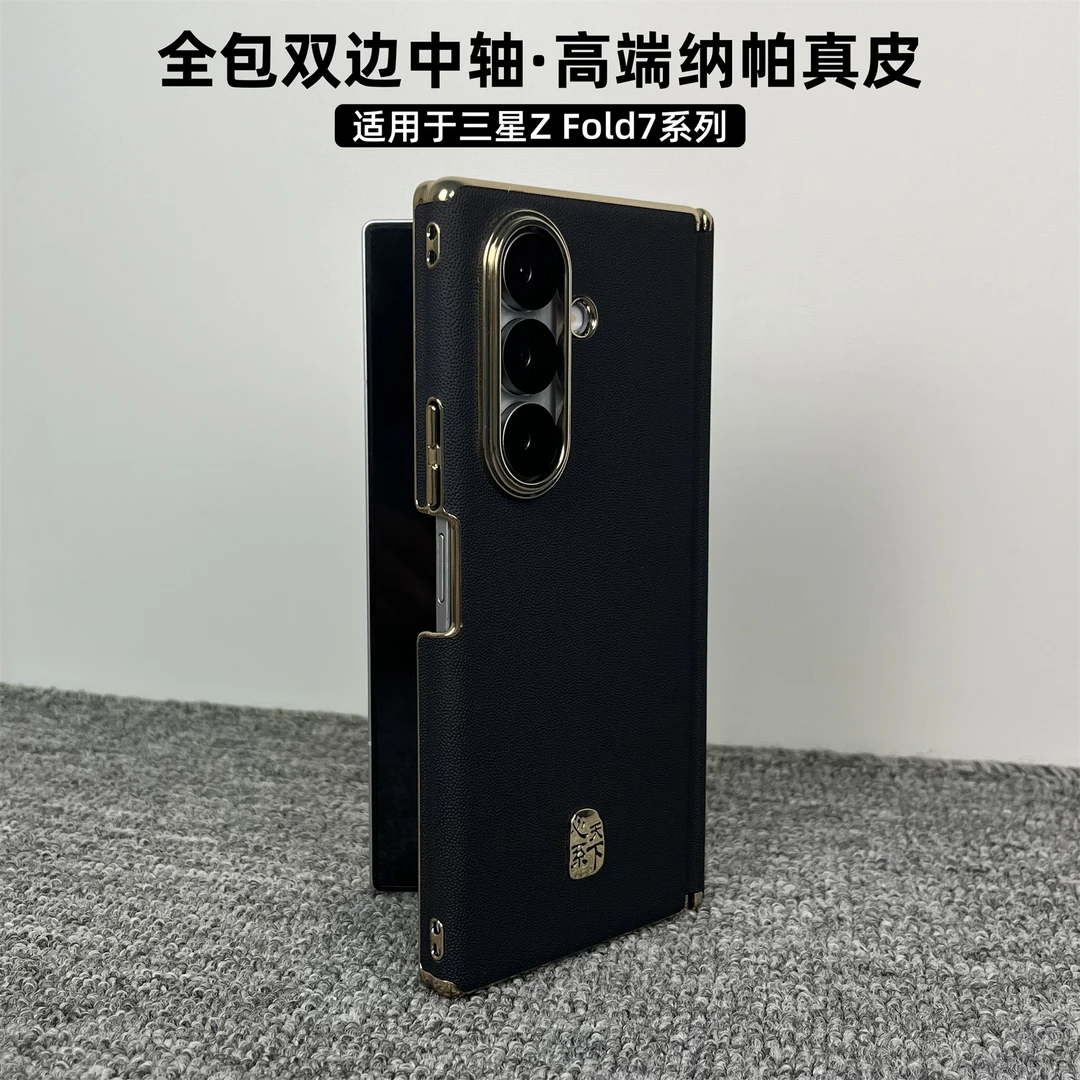 适用三星折叠屏手机壳新款真皮双中轴全包保护W25商务男女防摔壳