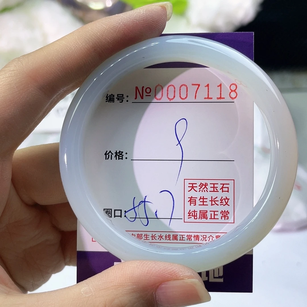 手镯玛瑙/玉髓未镶嵌118