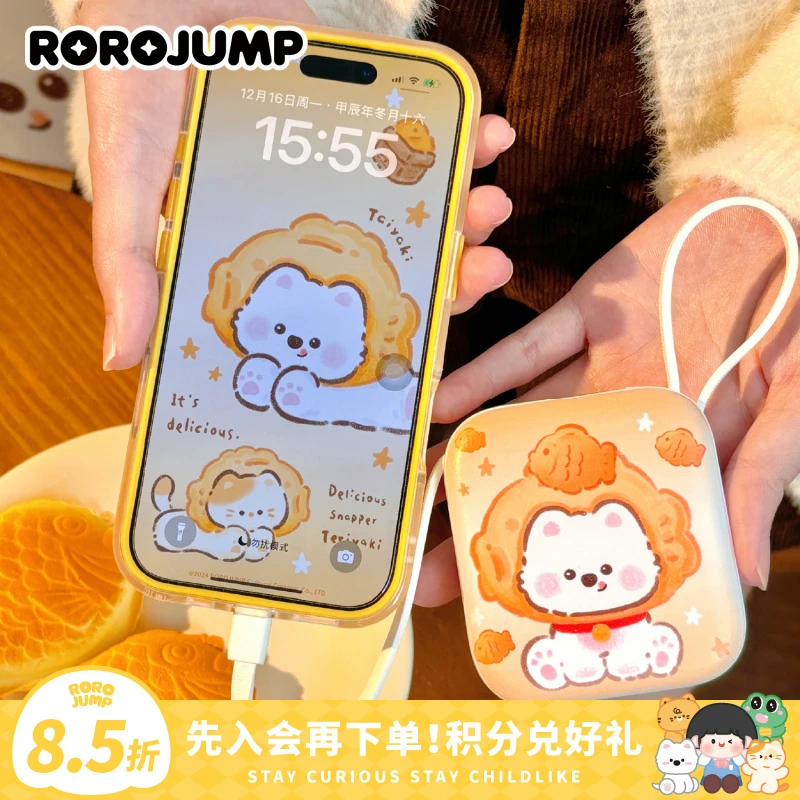 【3C安全认证】肉肉酱瓦斯鲷鱼烧快充电宝小巧便携移动电源带线