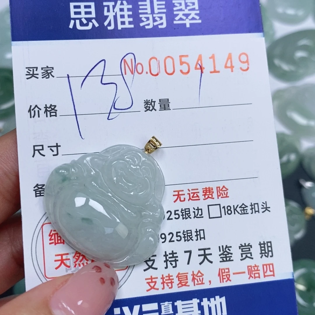 颈饰未镶嵌翡翠天然缅甸翡翠