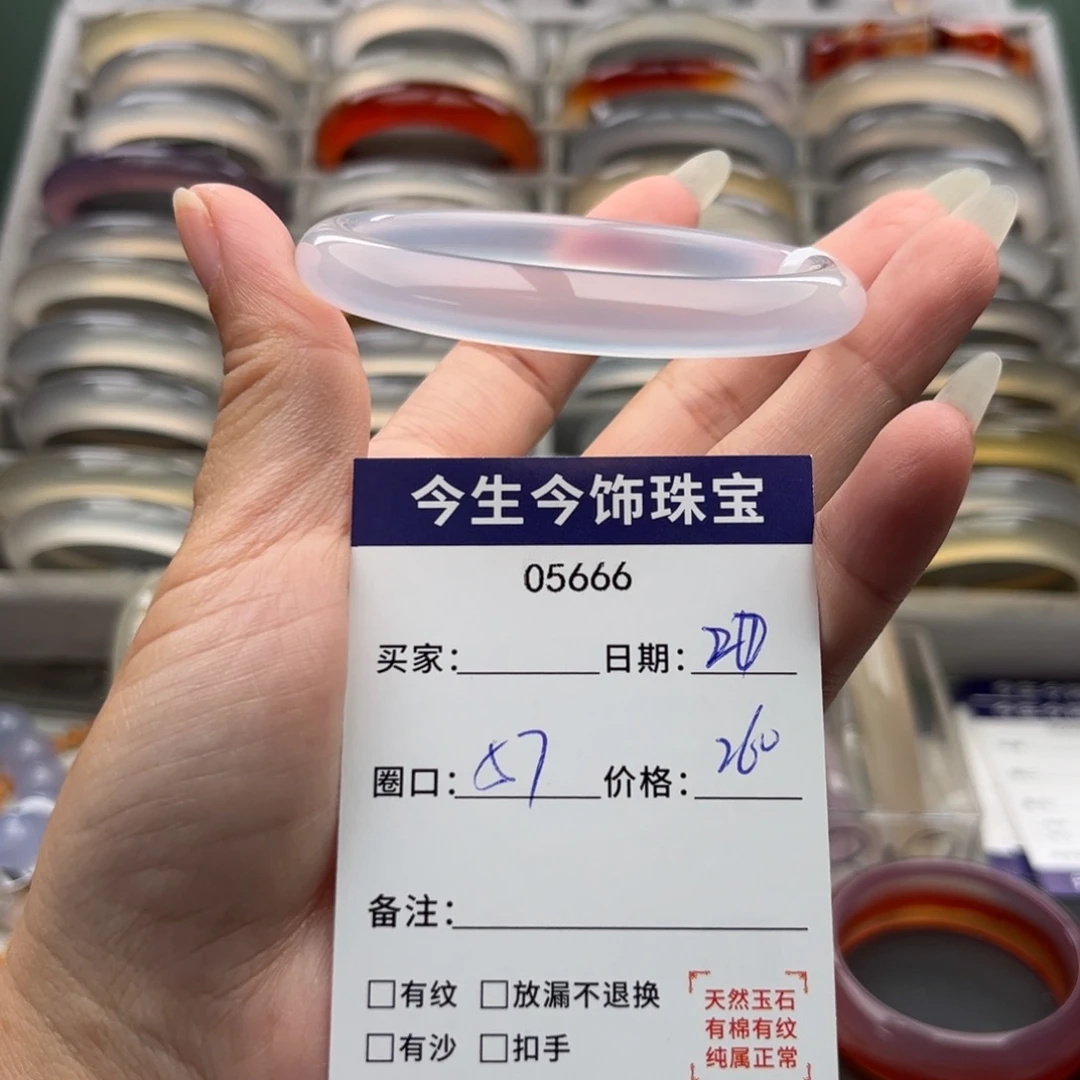 玛瑙/玉髓未镶嵌手镯5666