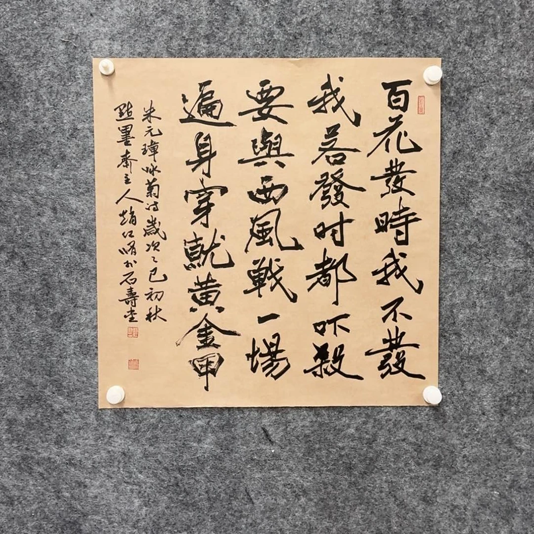 书法书法作品Zhx老师