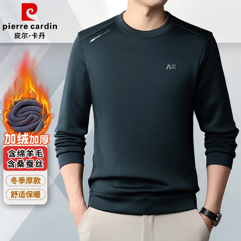 【快速升温+可机洗】皮尔卡丹含羊毛加绒加厚冬季新款男士保暖卫衣