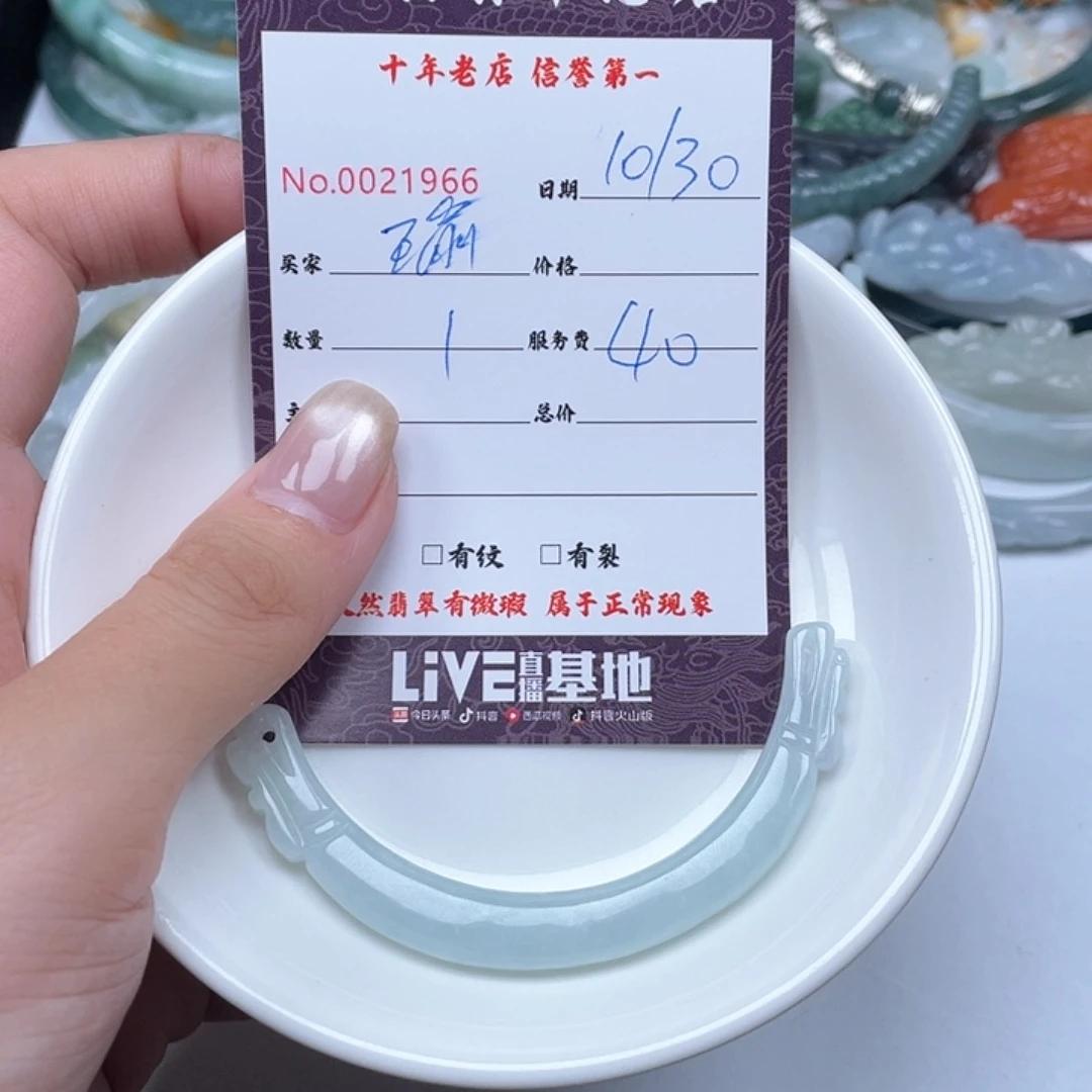 颈饰未镶嵌翡翠瑜****?