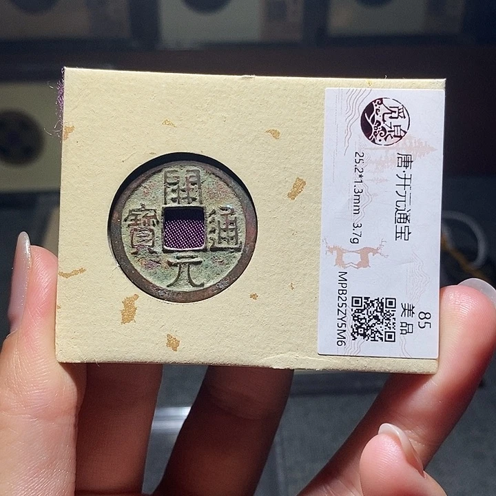 铜020恭喜发财恭喜发财大吉大利