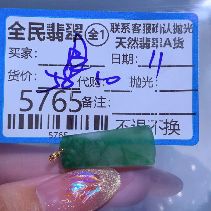 翡翠颈饰未镶嵌国*