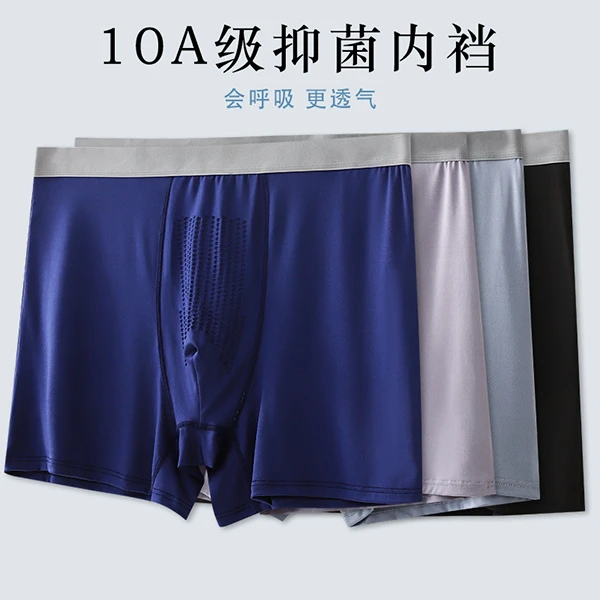 韩跑跑甄选四季男士加大加肥内裤透气10A抑菌不卷边胖子短裤300斤