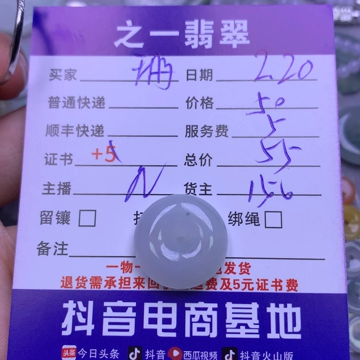 翡翠挂件未镶嵌珊*