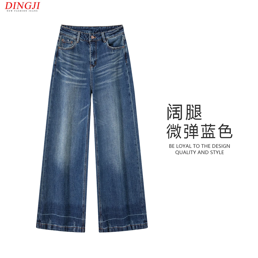 阔腿牛仔裤女高腰宽松2025春秋新款显瘦百搭直筒气质垂感复古时尚