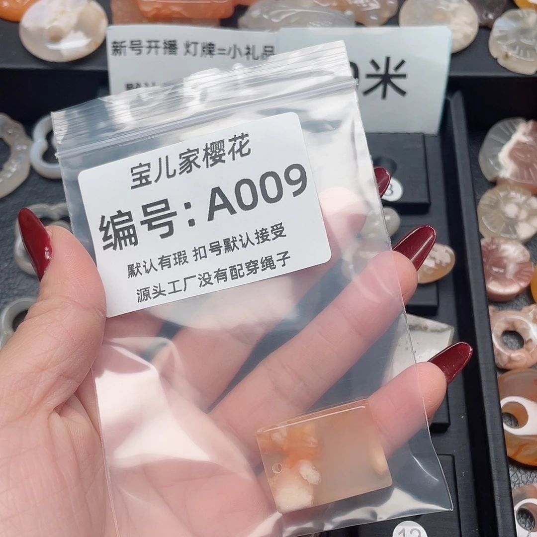 玛瑙/玉髓颈饰未镶嵌留***沙