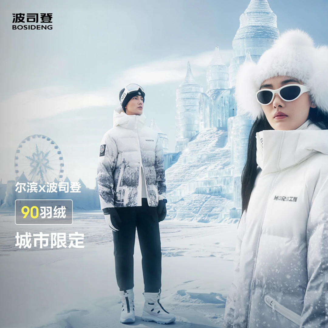 波司登【尔滨系列】2024冬季新款情侣城市IP短款羽绒服B40143400EB