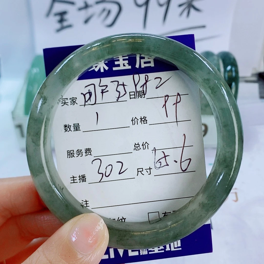 石英质玉手镯未镶嵌302
