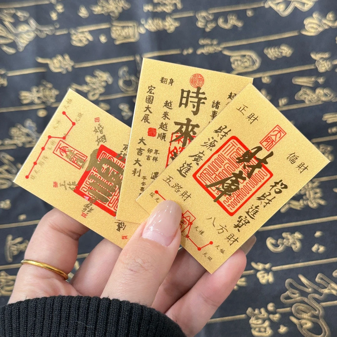 浮笙梦 含金工艺品含金手机贴顺风顺水时来运转手机贴纸