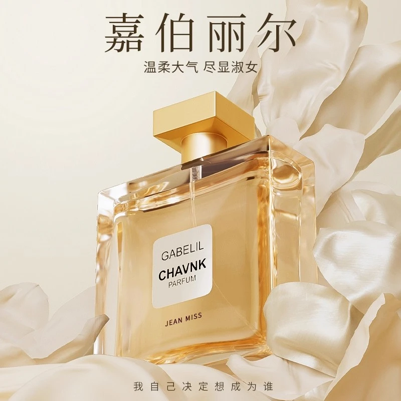 Chanel/香奈儿嘉伯丽尔天性香水女士淡香持久经典原版100ml