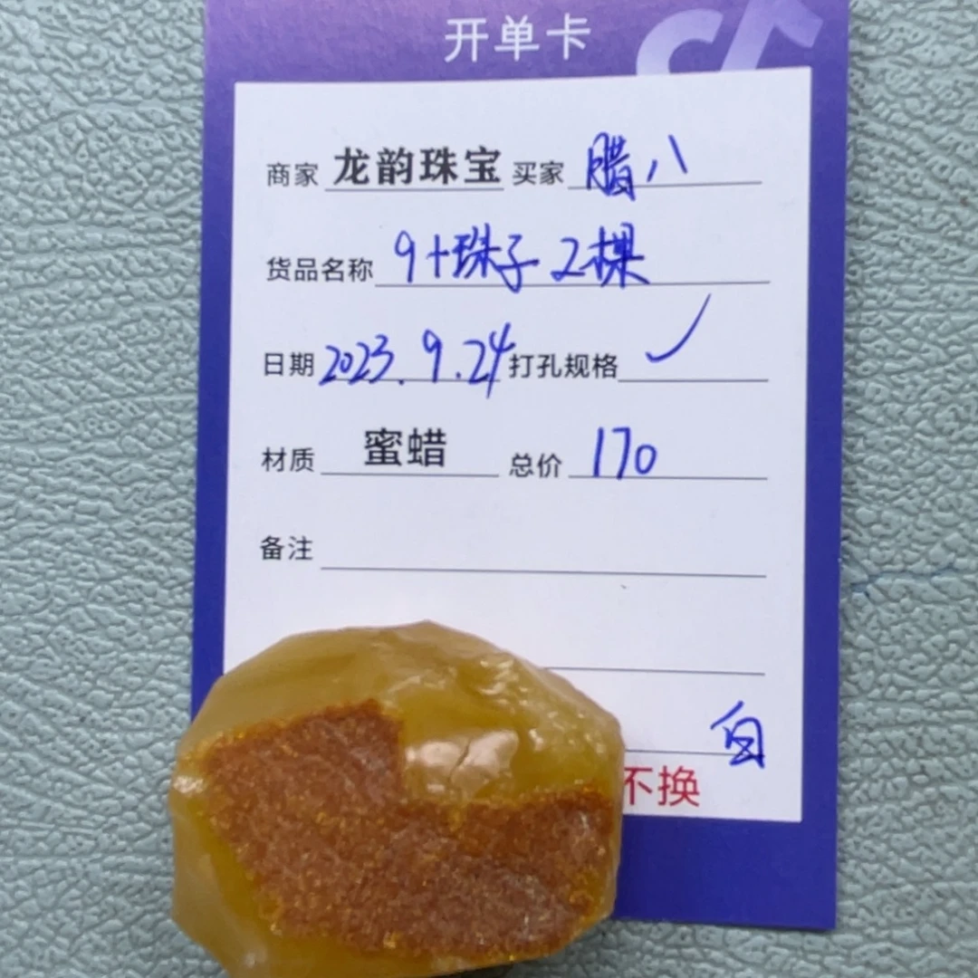 未镶嵌定制蜜蜡蜜蜡