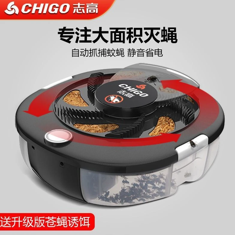 Chigo/志高灭蝇器饭店灭蝇餐厅一扫光家用灭苍蝇神器养殖餐饮店机