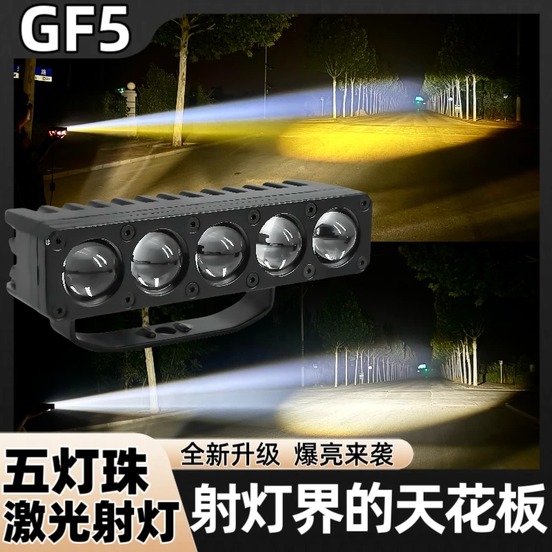 GF5聚光铺路双激光款大功率远射炮汽车货车加装外置隐藏中网射灯