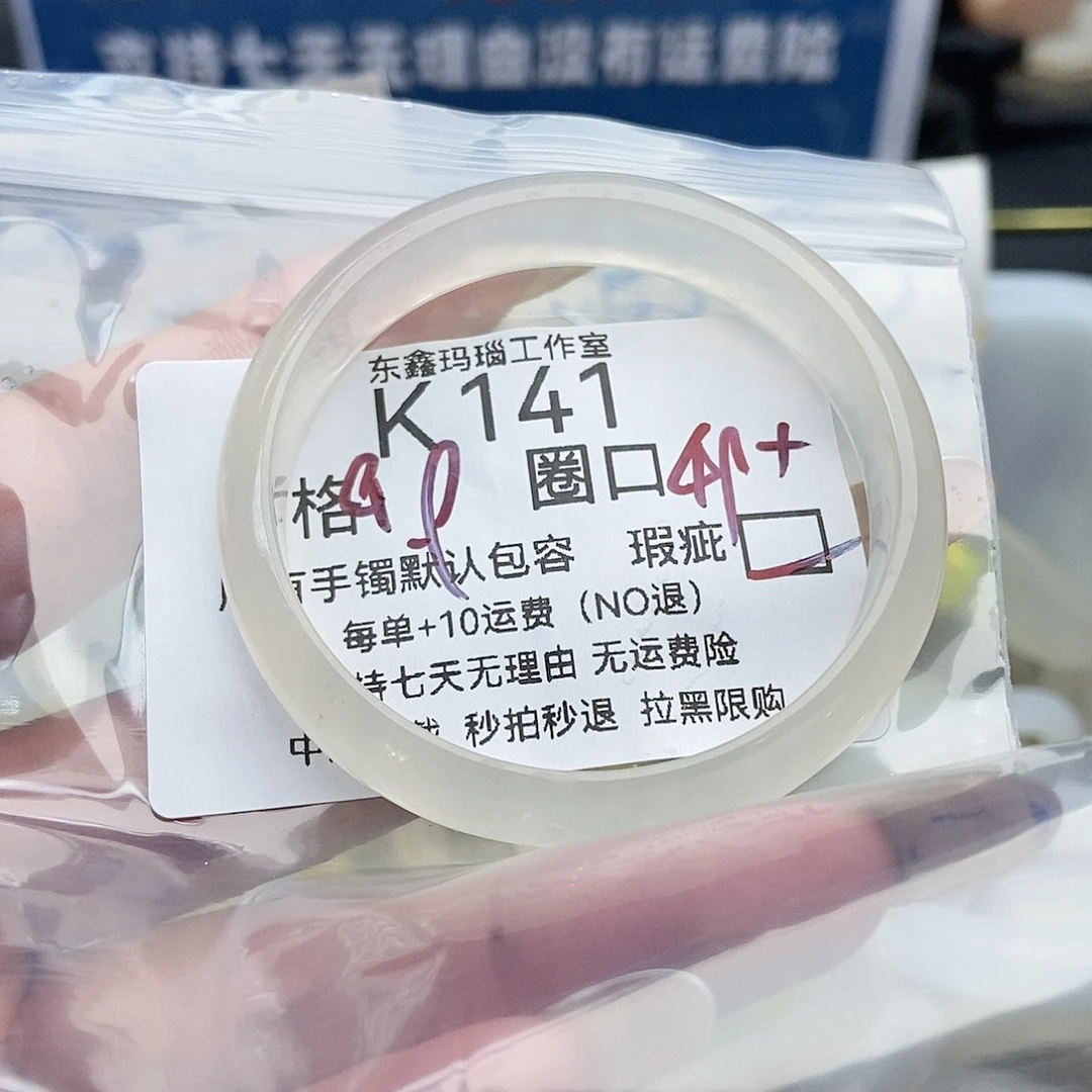 手镯玛瑙/玉髓未镶嵌曾*鱼141