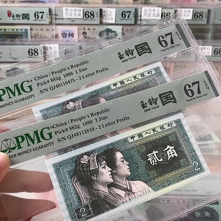 四版玉勾国QJ冠67分单张不挑号段