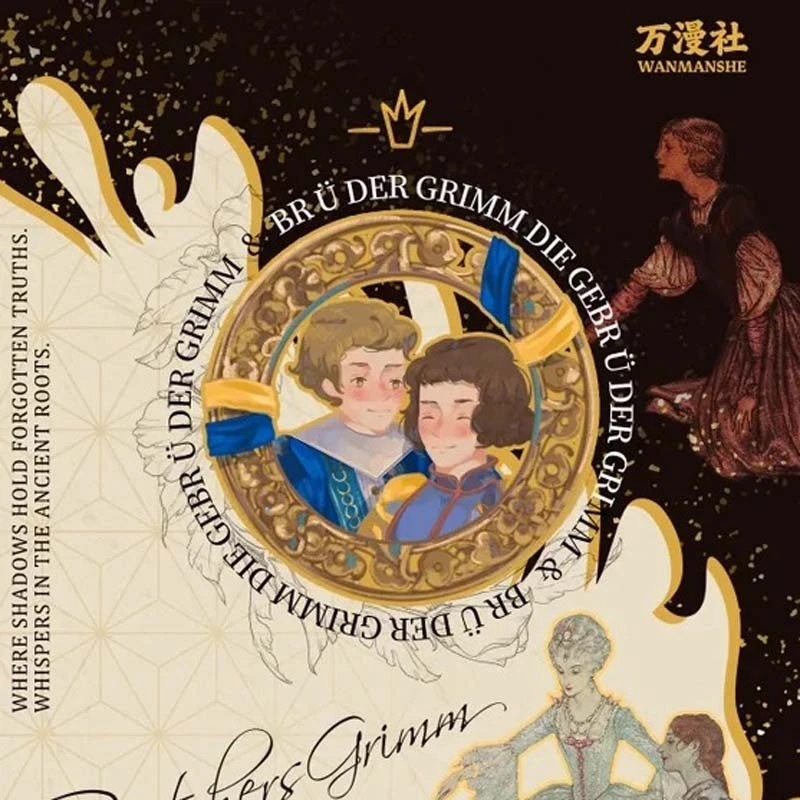 一【平拆】万漫社《格林童话2：星愿》系列艺术典藏卡牌