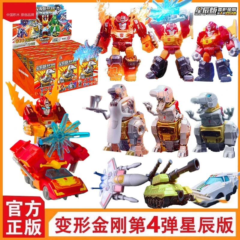 变形金刚星辰版第4弹四弹积木人钢索龙形口袋拼装玩具手办礼物4代