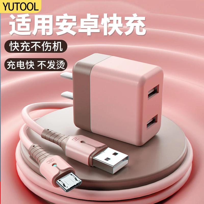 适用oppo红米三星手机充电器彩色双USB插头5V2A液态软胶数据线