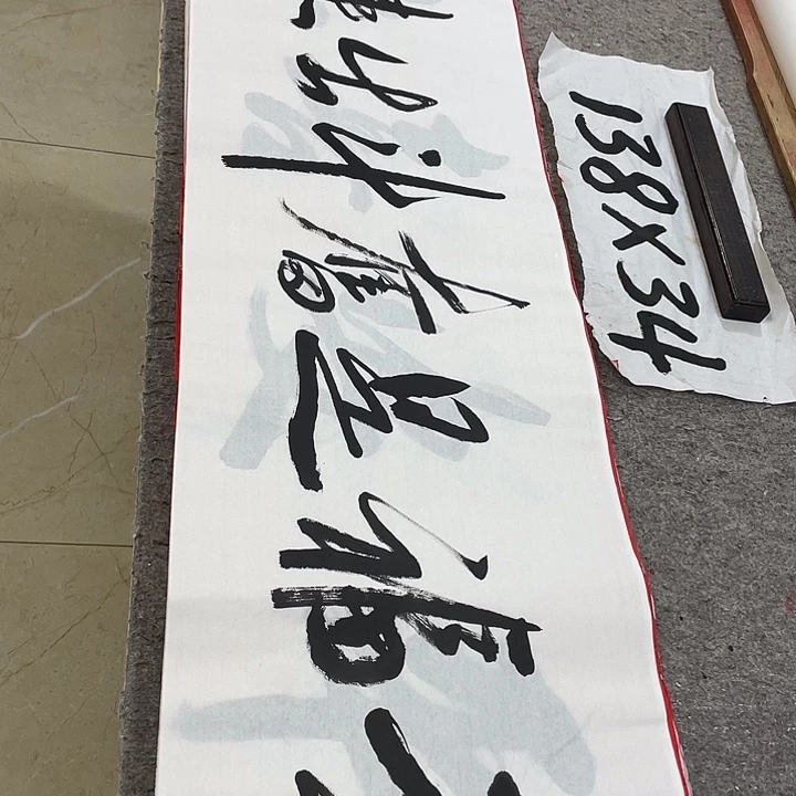 书法Lvqinzhenshufa