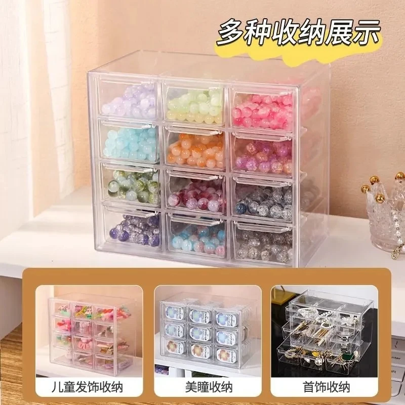【萍姐家】珠子收纳盒手工串珠饰品配件透明抽屉式防尘收纳盒