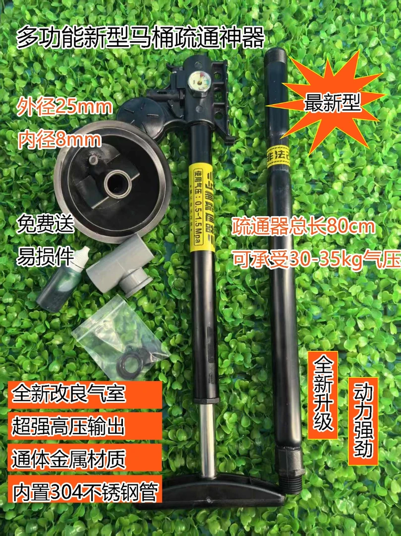 新型疏通下水道马桶疏通工具
