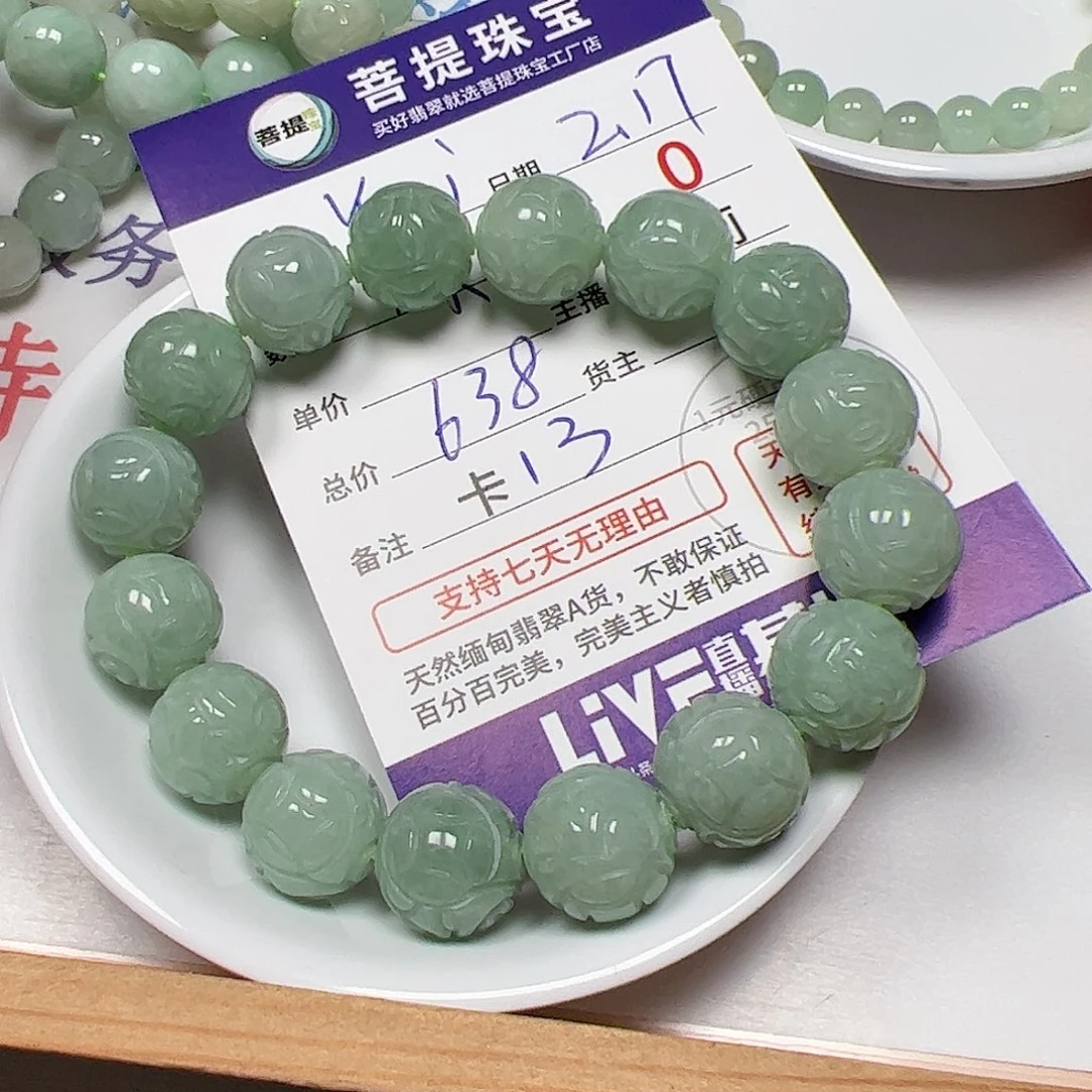 【闪购商品】翡翠手链未镶嵌Y****?卡13