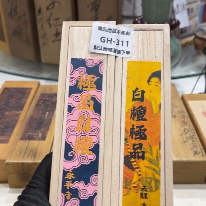 百***堂瓷片311-2感谢分享感谢分享
